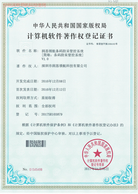 常州车间产品追溯_润思领航科技_哪个服务好做_报价及图片展示