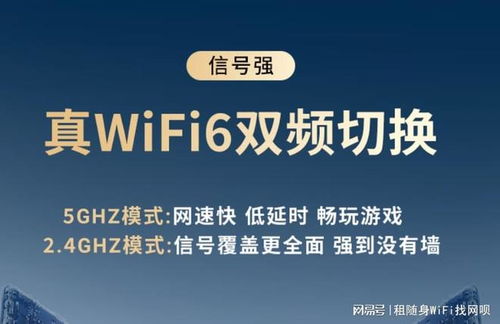 网呗5g随身wifi如何让您的移动网络体验全面升级